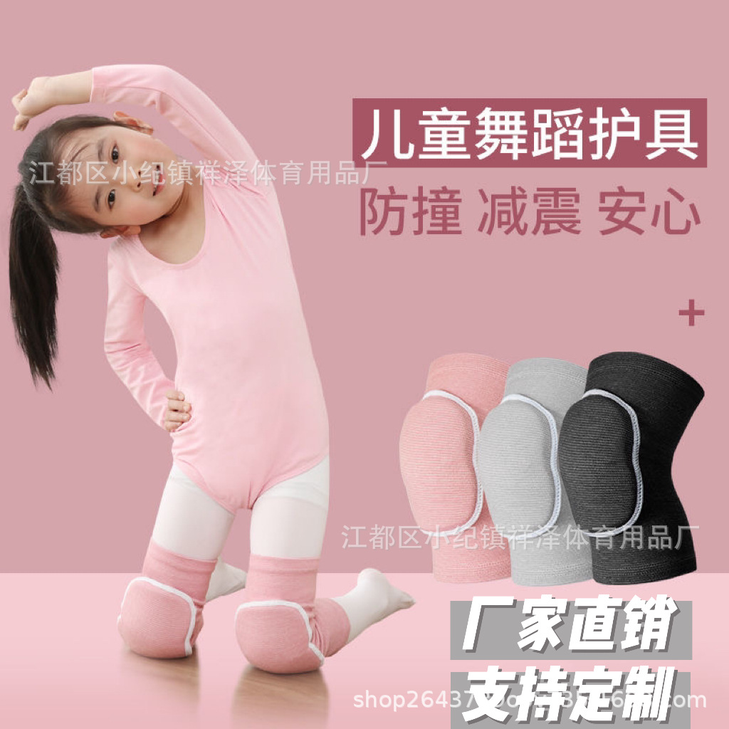 儿童舞蹈护膝护肘跳舞专用女童膝盖跪地运动小孩防摔夏天加厚街舞