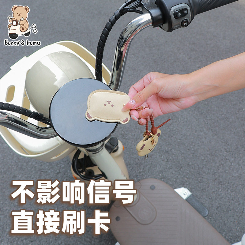 电动车钥匙套nfc卡保护套雅迪钥匙扣装饰小配件电瓶车爱玛女可爱