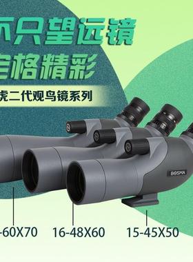 博冠（BOSMA） 银虎二代单筒观鸟望远镜微光夜视 高清高倍 户外观