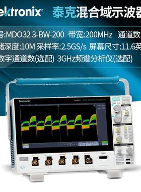 泰克示波器MDO34 3-BW-500高清便携混合域示波器MDO32 3-BW-500