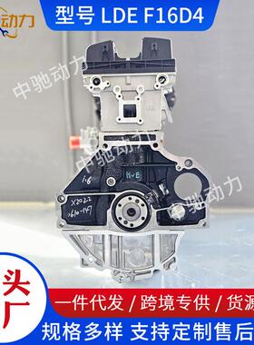 适用通用科鲁兹英朗迈锐宝景程 2HO1.6 LDE F16D4 Z16XER 发动机