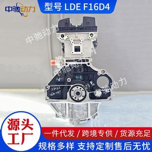 Z16XER 适用通用科鲁兹英朗迈锐宝景程 F16D4 LDE 发动机 2HO1.6