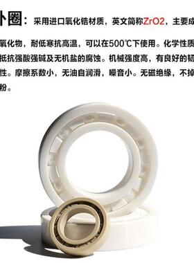全陶瓷氧化锆轴承6907CE-2RS 6910CE-2RS抗冲击绝缘无油自润滑