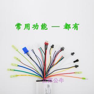 24V36V48V60V240W250W350W锂电池助力折叠代驾车电瓶电动车控制器
