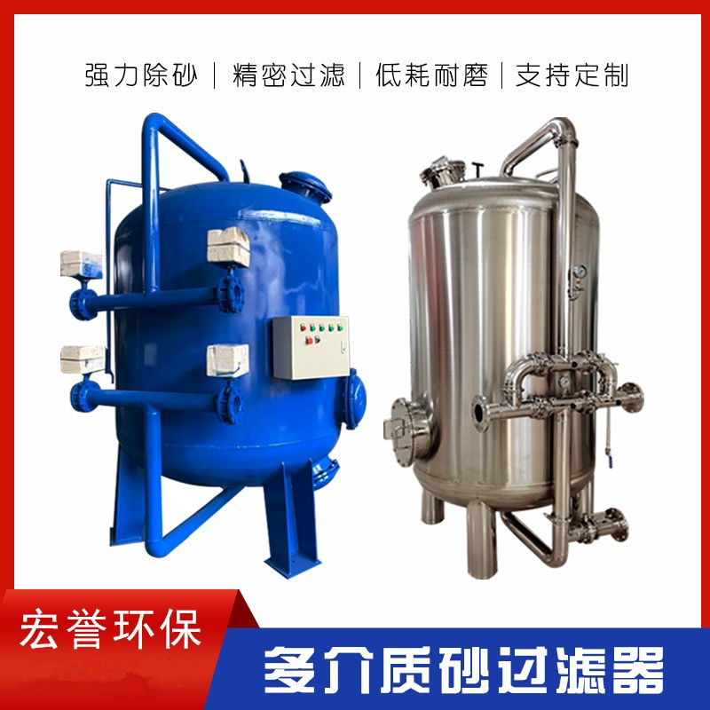 宏誉石英砂活性炭纤维球过滤器