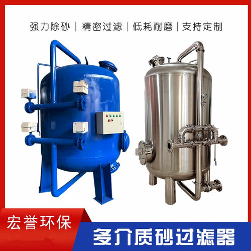 宏誉石英砂活性炭纤维球过滤器