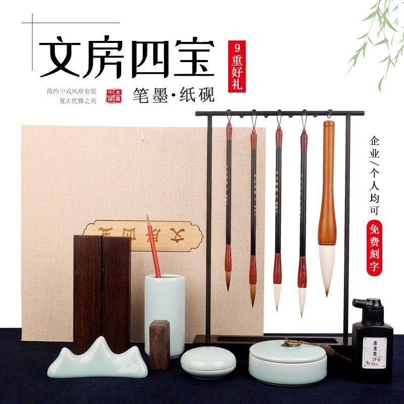 文房四宝套装笔墨纸砚摆件精品礼盒初学者成人书法毛笔砚台笔架毛_虎窝淘