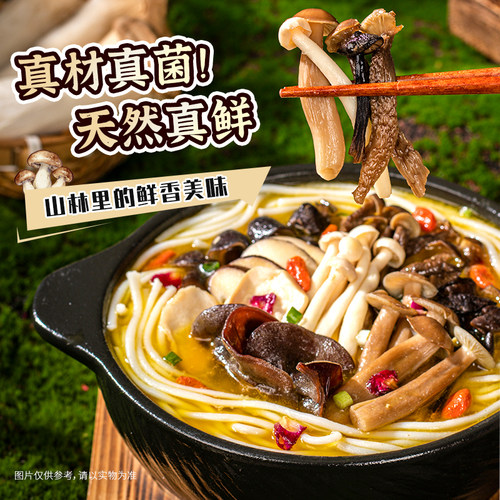 【升级装】2盒昆小厨松茸鸡汤鲜米线即食免煮冲泡夜宵速食米线
