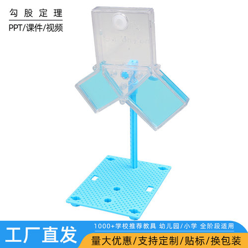 科学实验教具勾股定理模型学生数学手工拼装制作演示器教学材料包