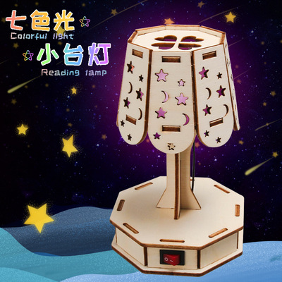 DIY科技小制作炫彩小台灯七色光小台灯实验手工拼装儿童科教玩具