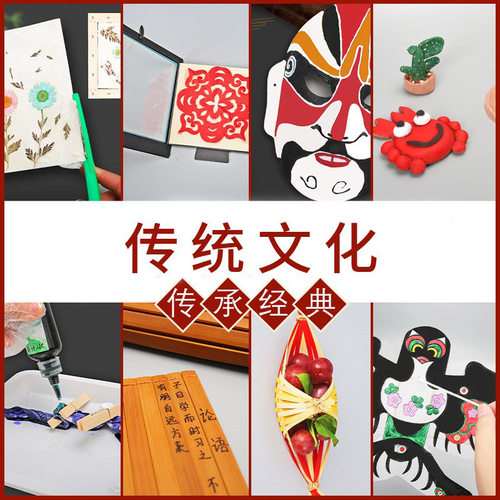 国庆节中式科技小制作手工工艺品小学幼儿园课堂亲子活动材料包