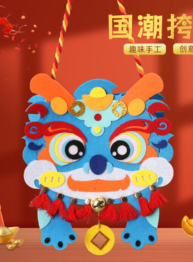 新年手工diy国潮龙包包春节儿童幼儿园过年玩具不织布材料包
