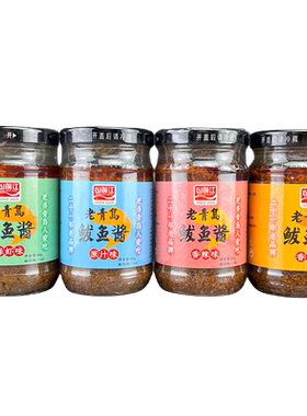 山前江鲅鱼酱虾酱青岛风味