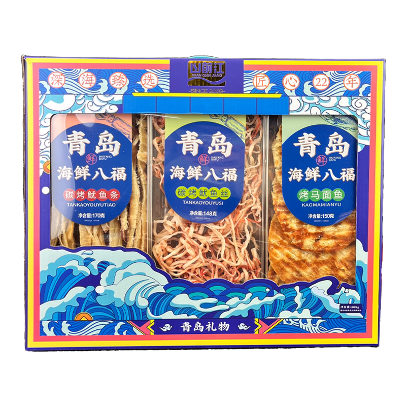 山前江烤鱼片鱿鱼丝青岛特产