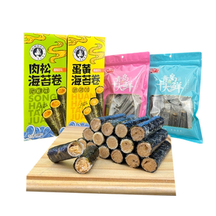 青岛特色风味山前江海苔卷肉松味海苔蛋卷夹心大包实惠装伴手礼