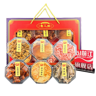 山前江青八鲜海鲜特产年货礼盒青岛海鲜零食特产送朋友伴手礼盒装