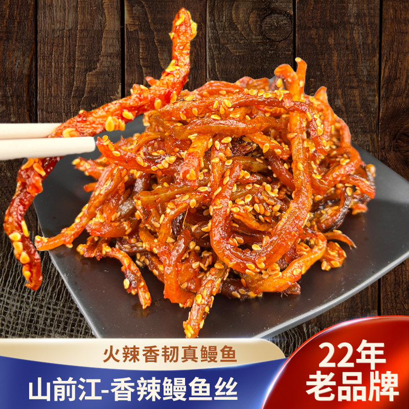 山东青岛干海鲜休闲零食特产即食鳗鱼丝烤鱼丝蜜汁香麻甜辣口味