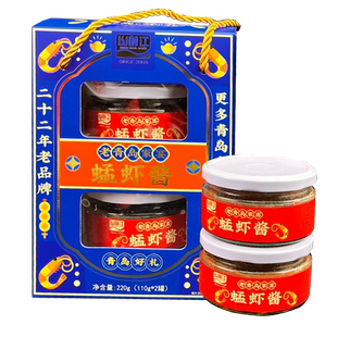 山前江蜢虾酱海虾对虾酱青岛特色风味食品虾酱两瓶装礼品盒伴手礼