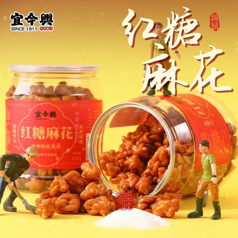 宜今兴興红糖麻花罐装青岛特产传统糕点小吃酥脆零食伴手礼盒装
