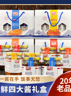 山前江鲍鱼酱海虾酱蟹黄酱鱼籽酱青岛海鲜虾酱礼盒伴手礼品盒
