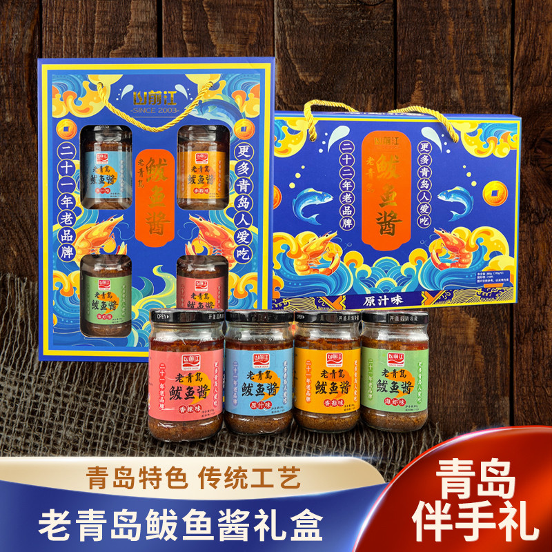 山前江鲅鱼酱青岛伴手礼海虾味年货礼盒多种口味即食老青岛味道