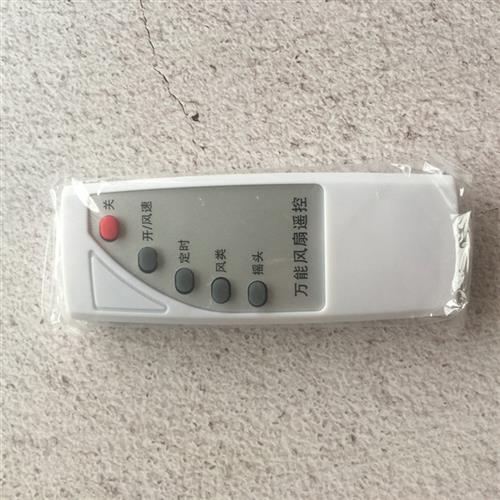 适用于志高FS4016A22RC电风扇落地扇壁扇遥控器FS4016A22RC