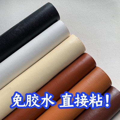 自粘皮革修补贴沙发真皮坐垫补丁修复座椅翻新粘贴替换荔枝纹皮具