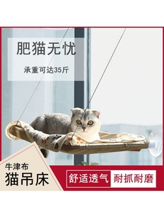 猫窝窗台夏天宠物用品 猫吊床猫咪床吸盘式 挂窝猫爬架窗户玻璃挂式