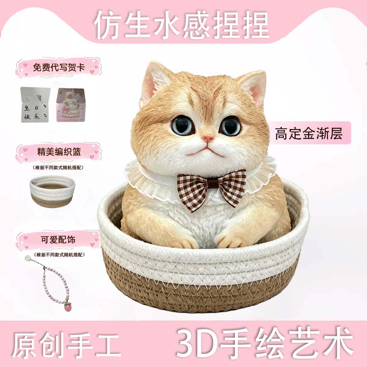 女生软糯玩偶宠物猫定制款礼物