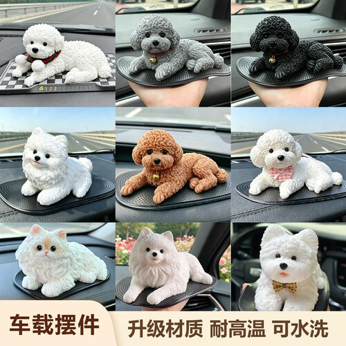 车载摆件可爱狗狗女生新车装饰品