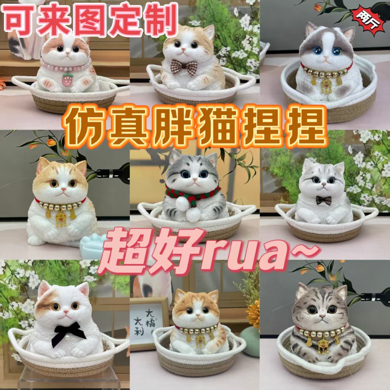 仿真胖猫猫水感捏捏玩偶儿童礼物