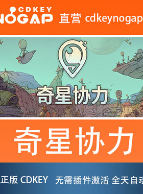 奇星协力Steam正版CDkey激活码 Synergy