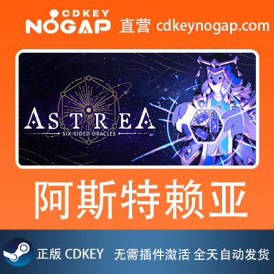 阿斯特赖亚 Steam全球正版CDKey激活码Astrea: Six-Sided Oracles