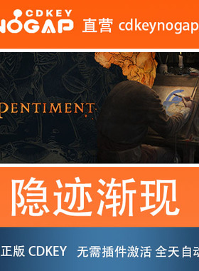 隐迹渐现Pentiment Steam激活码CDkey 24H自动发货