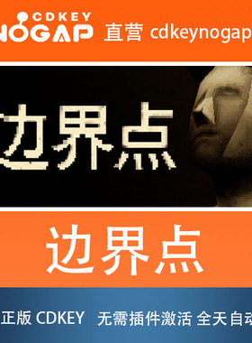 边界点 Steam正版激活码CDkey THRESHOLD