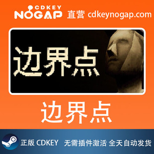 边界点 Steam正版激活码CDkey THRESHOLD