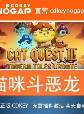 猫咪斗恶龙3 Cat Quest III Steam