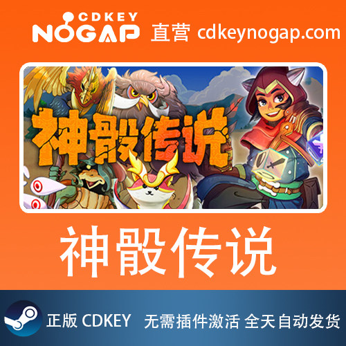 神骰传说 Steam激活码CDkey Dicefolk 24H自动发货