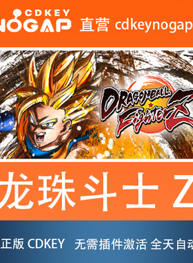龙珠斗士Z Steam国区激活码CDkey DRAGON BALL FighterZ