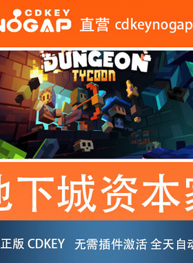 地下城资本家 (Dungeon Tycoon) Steam激活码CDkey