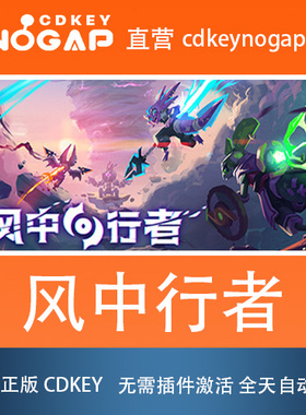 风中行者 Steam激活码CDkey Windblown