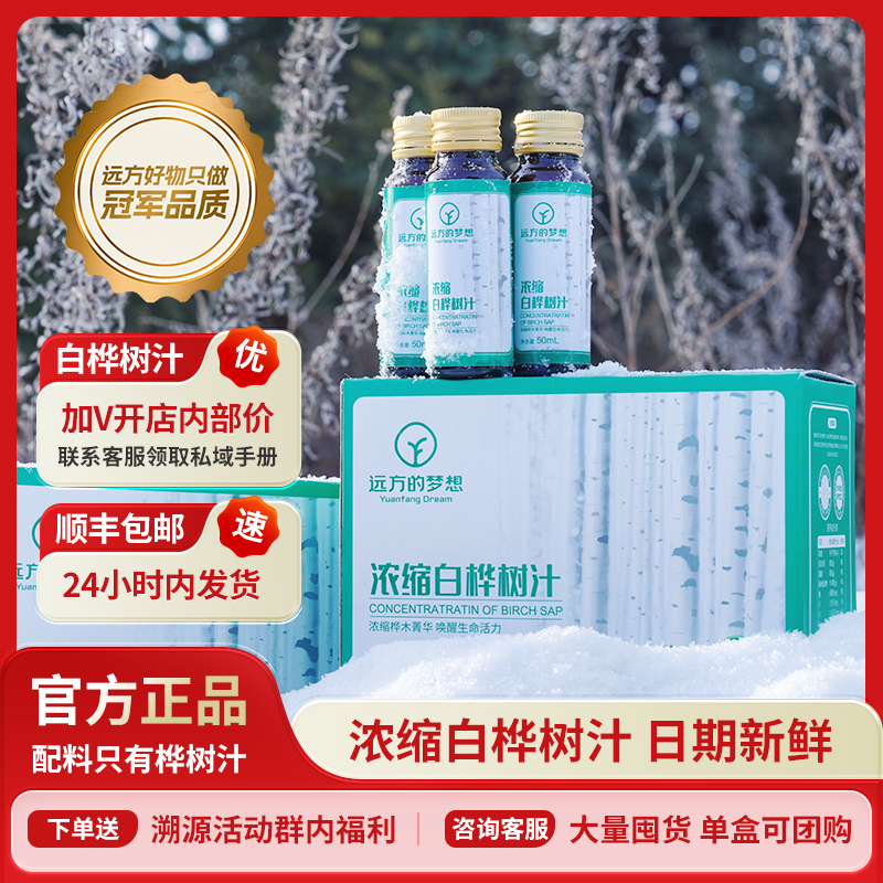 10倍浓缩白桦树汁欧盟有机认证