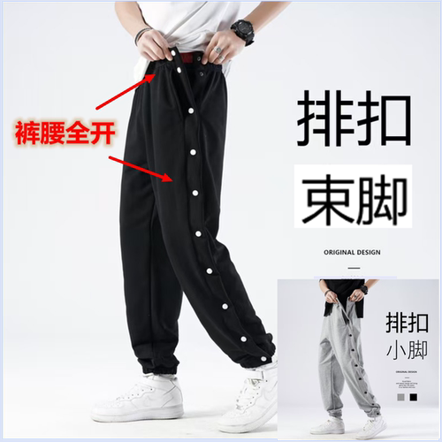 腿受伤穿的裤子骨折术后专用护理裤全开扣束脚小个子男女同款春秋