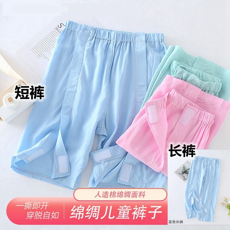 儿童骨折术后专用短裤卧床一片式穿脱小孩绵绸护理服长裤男女衣服