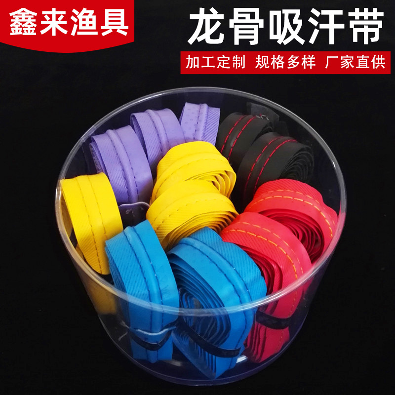 鱼竿加长2.2米手柄羽毛球 拍龙骨手胶缠把带 台钓竿手