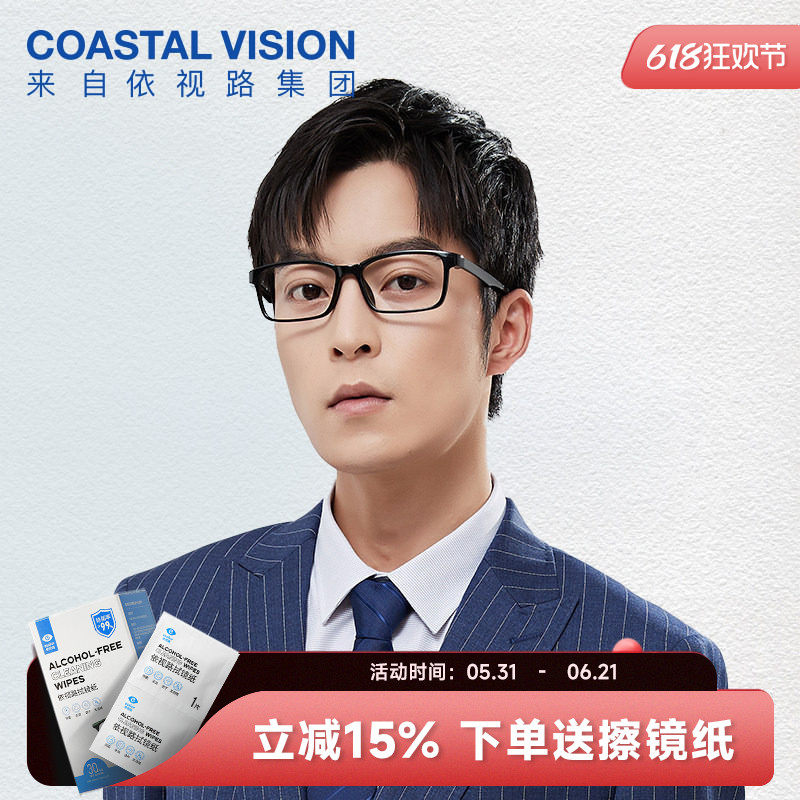 韩国凯米眼镜CVF1021BK镜架U6U2镜片时尚商务镜宴男女同款