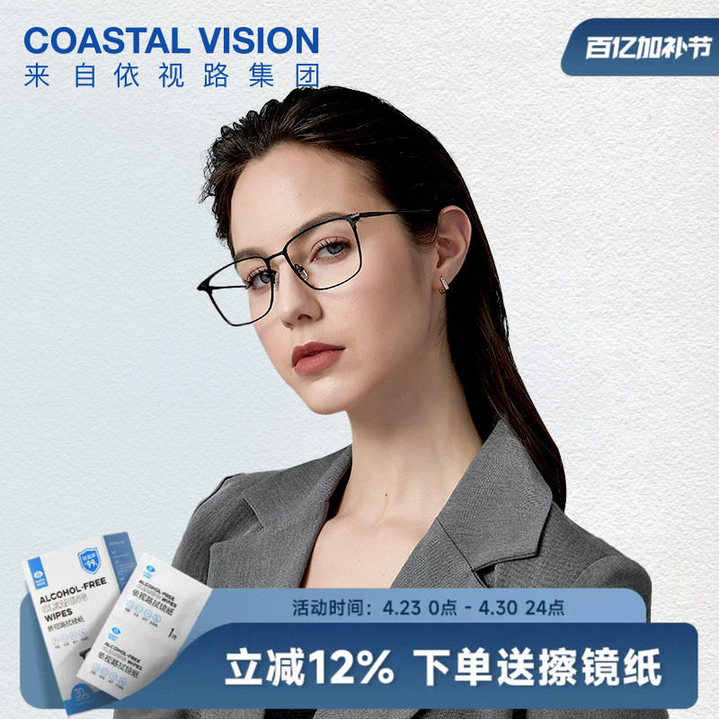 韩国凯米眼镜CVF4021BK镜架U6U2镜片时尚商务镜宴