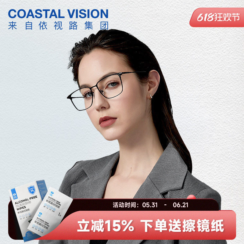 韩国凯米眼镜CVF4021BK镜架U6U2镜片时尚商务镜宴