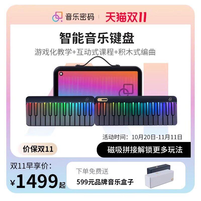 JAY周董同款音乐密码音乐学习机琴MIDI键盘智能电子琴初学者入门使用感如何?