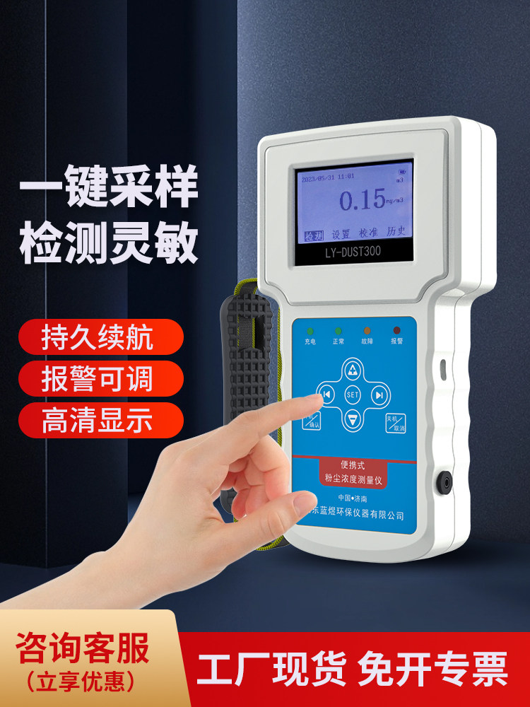 工业便携粉尘检测仪防爆PM2.5车间电厂面粉木粉浓度手持式报警器